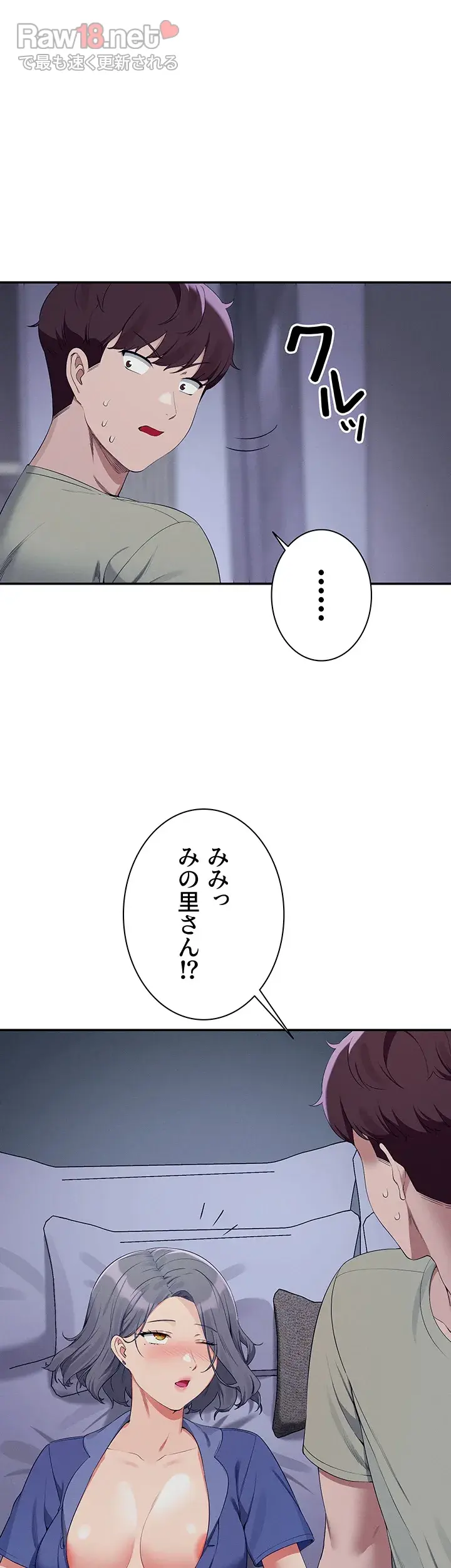 工学ヘヴン - Page 20